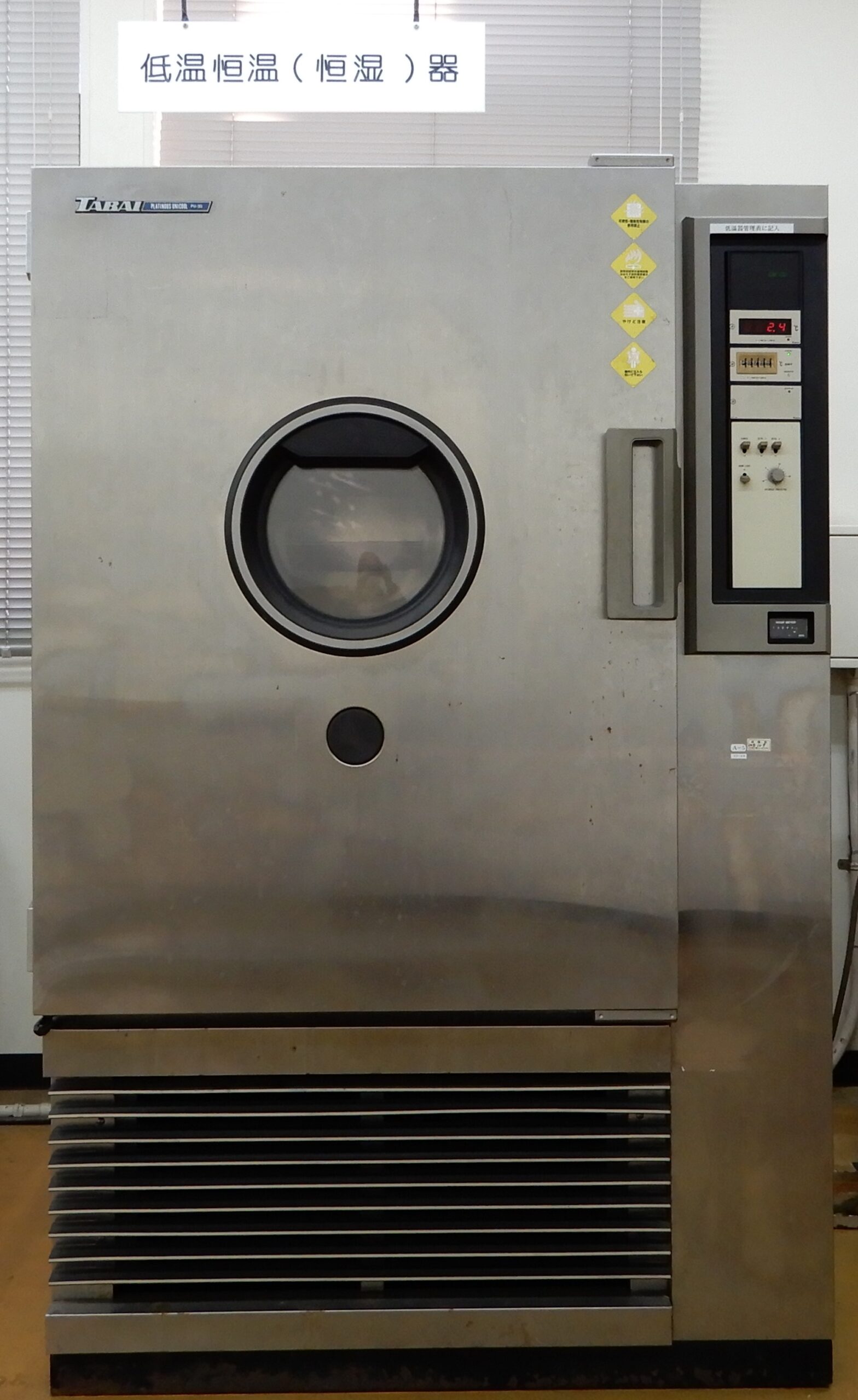 低温恒温機 試験機外観 イメージ